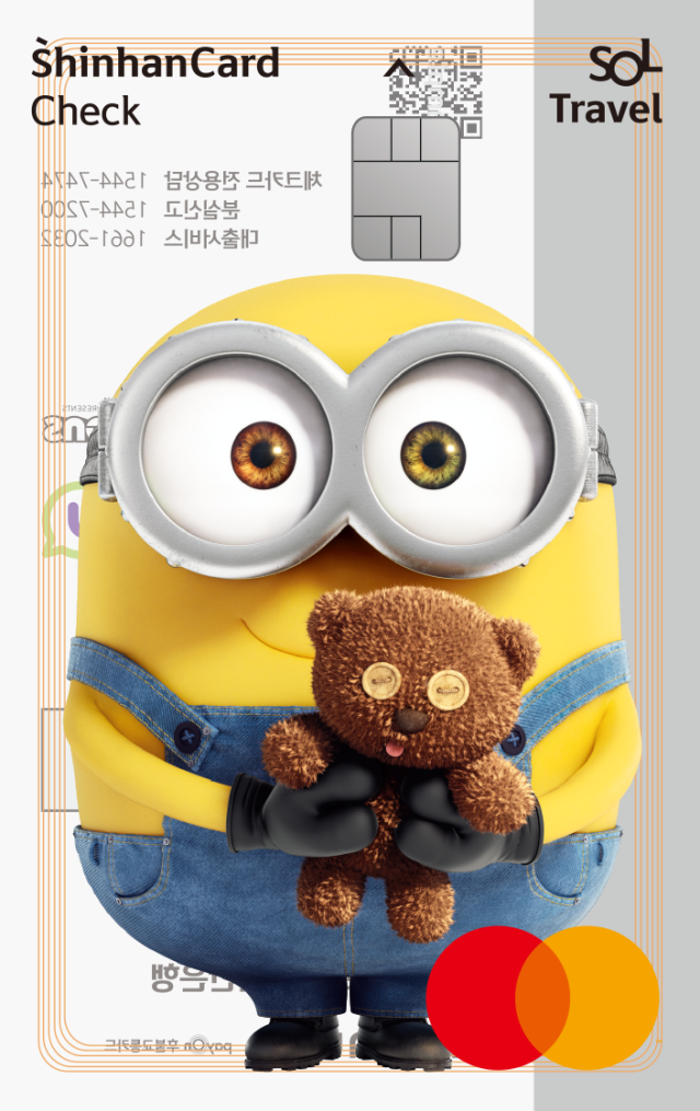 신한카드, ‘미니언즈’ 디자인의 신한 쏠트래블 체크카드 출시 및 글로벌 여행 혜택 제공